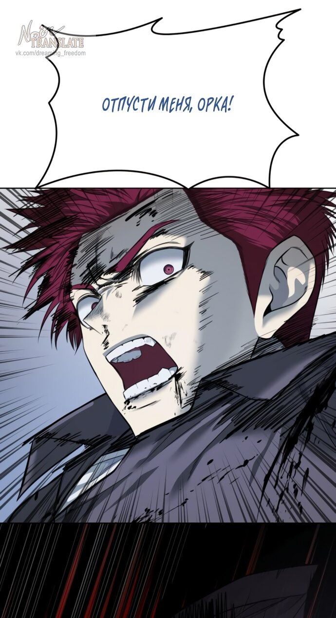 Манга Красная рубашка - Глава 24 Страница 45