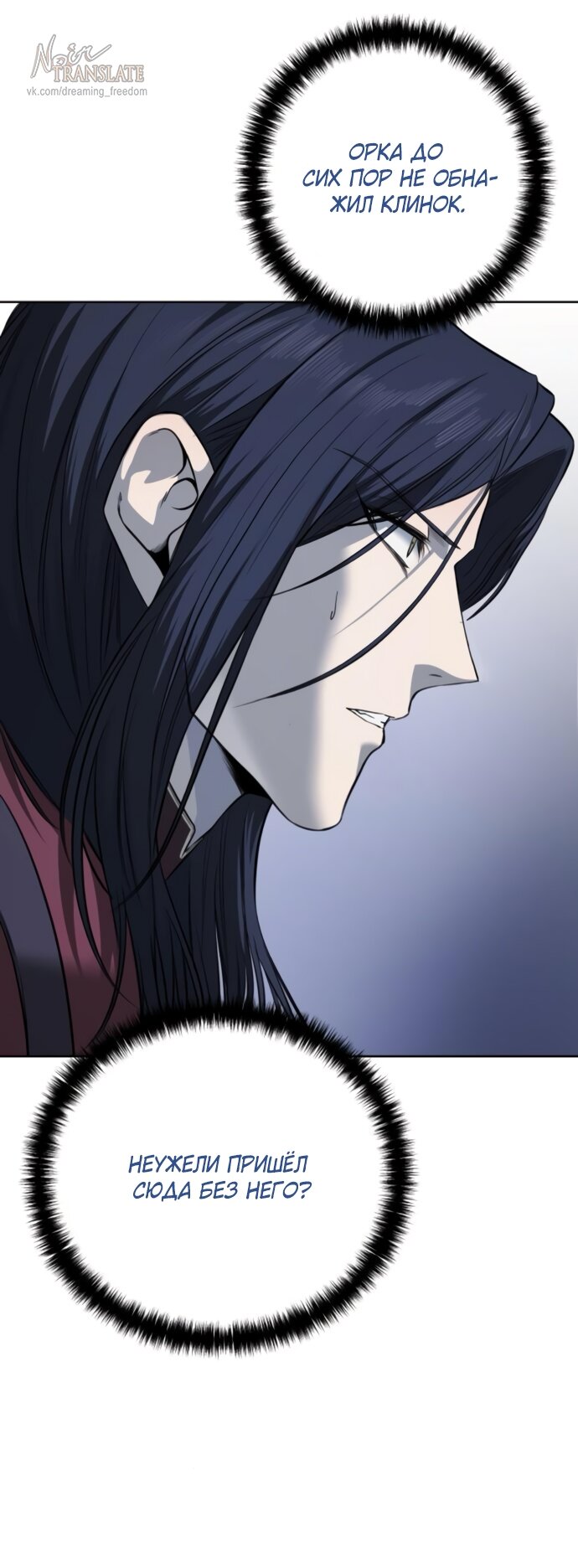 Манга Красная рубашка - Глава 24 Страница 80