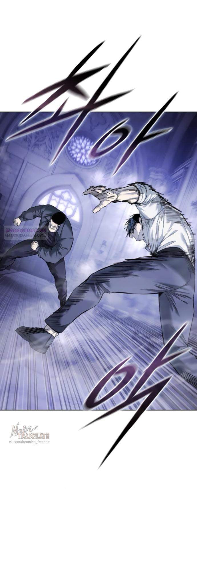 Манга Красная рубашка - Глава 24 Страница 22