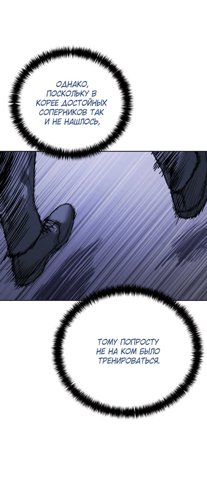 Манга Красная рубашка - Глава 24 Страница 72