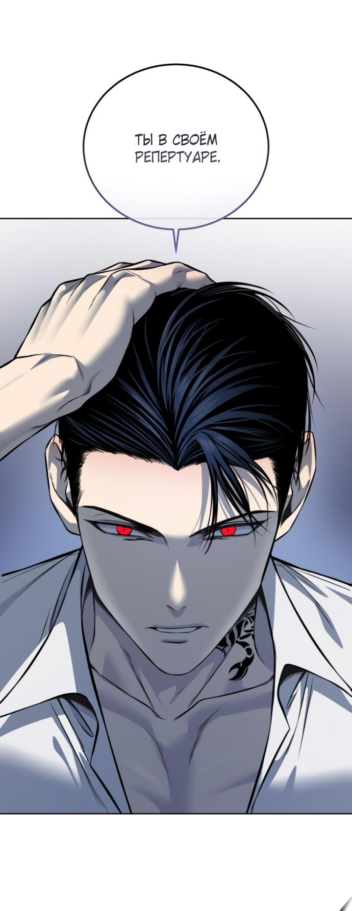 Манга Красная рубашка - Глава 24 Страница 57