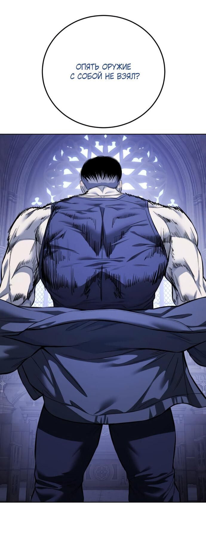 Манга Красная рубашка - Глава 24 Страница 52