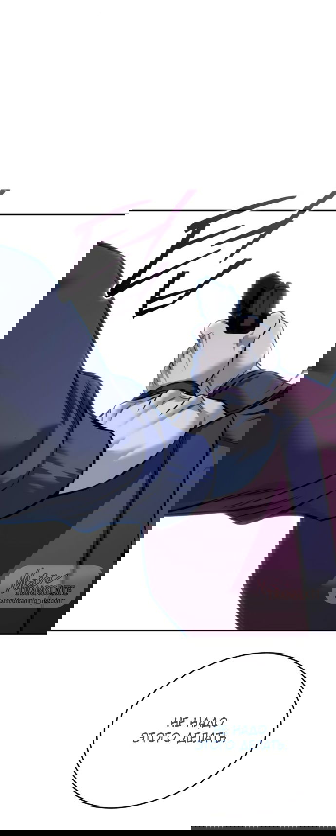 Манга Красная рубашка - Глава 24 Страница 16