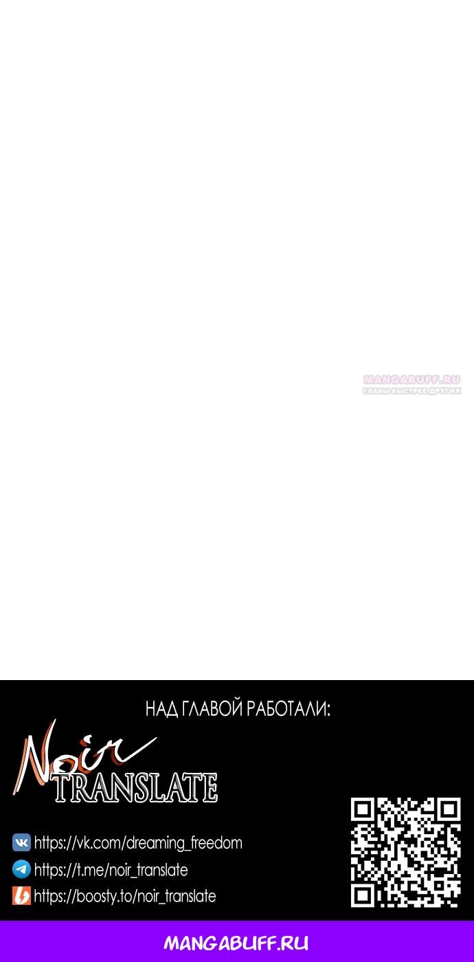 Манга Красная рубашка - Глава 24 Страница 101