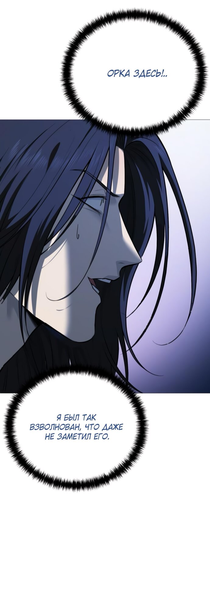 Манга Красная рубашка - Глава 24 Страница 31