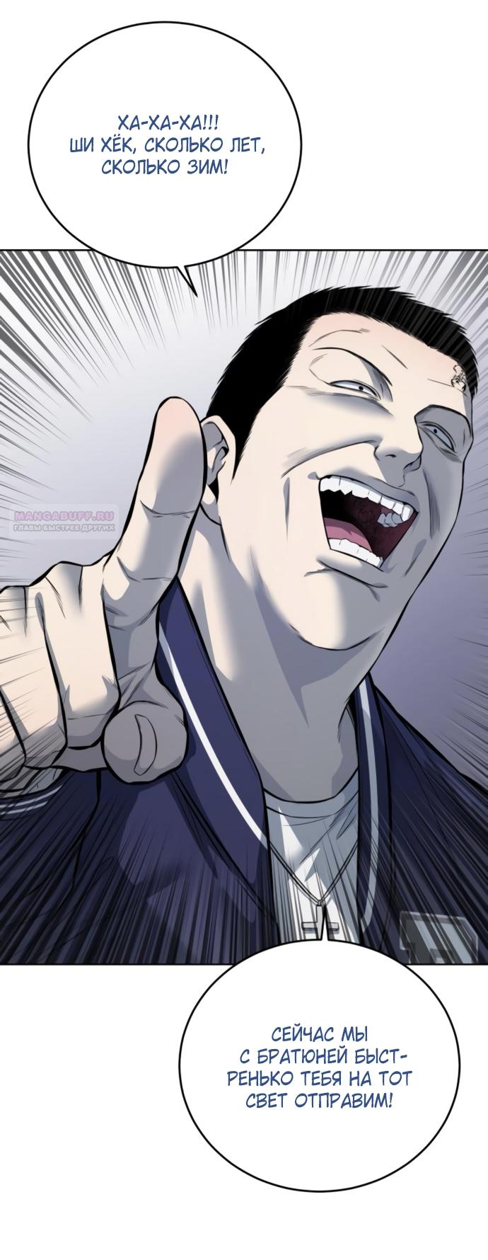 Манга Красная рубашка - Глава 24 Страница 26