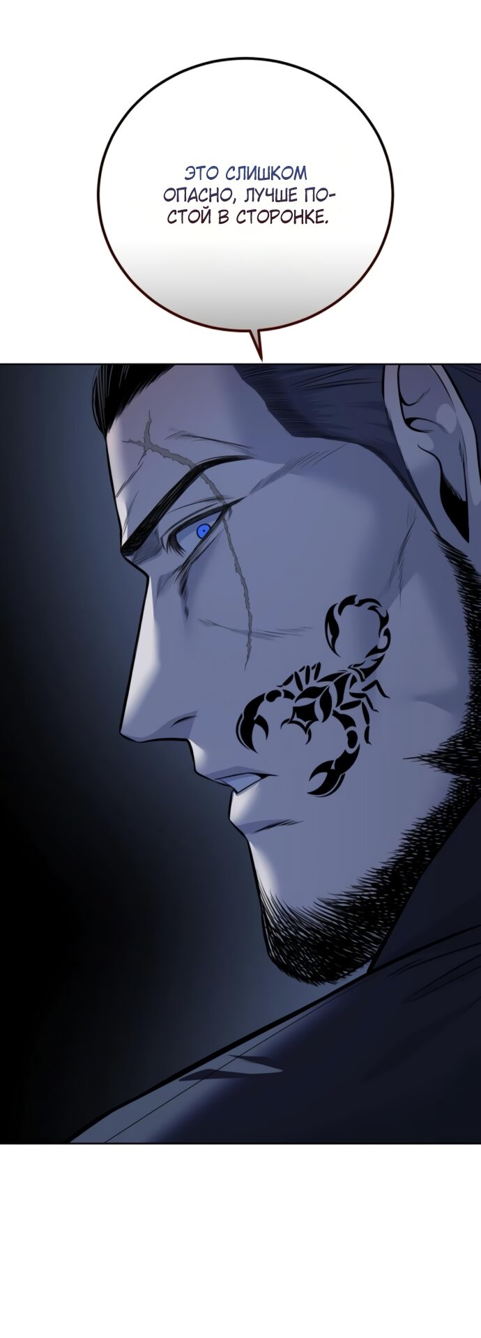 Манга Красная рубашка - Глава 24 Страница 29