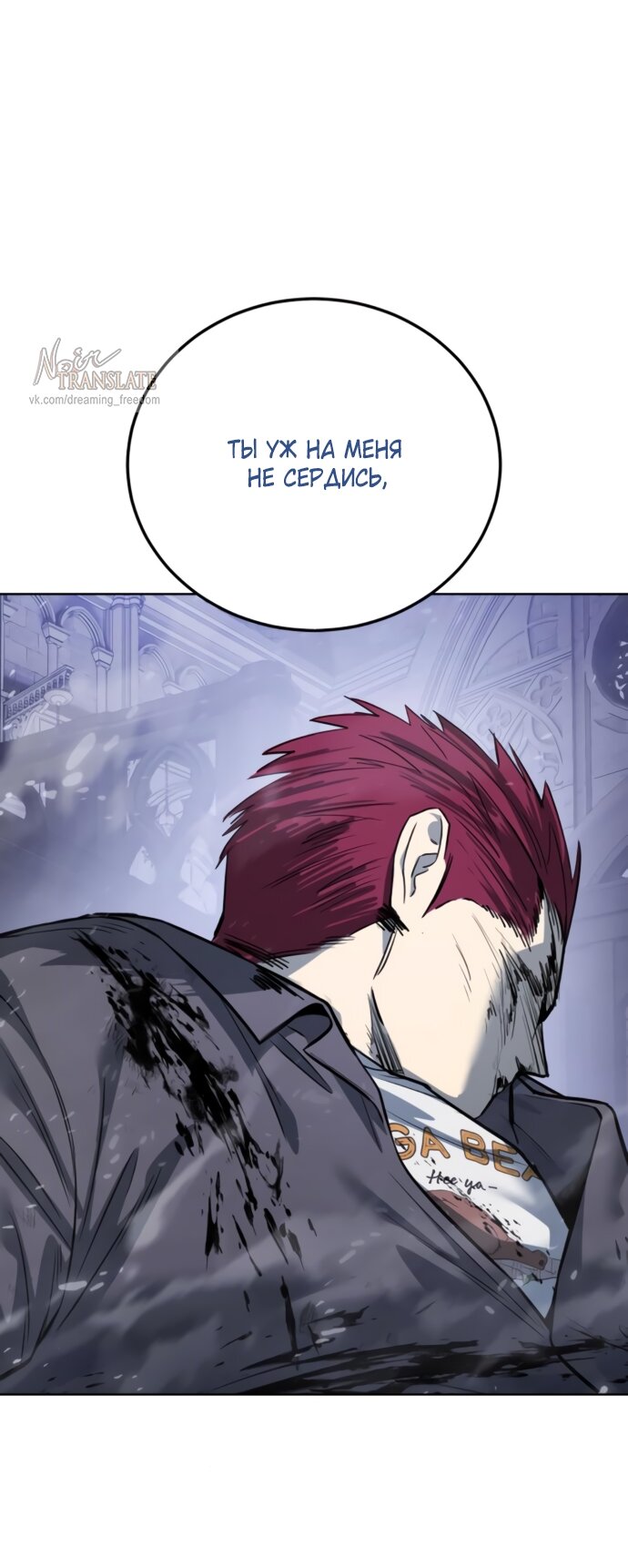 Манга Красная рубашка - Глава 24 Страница 49