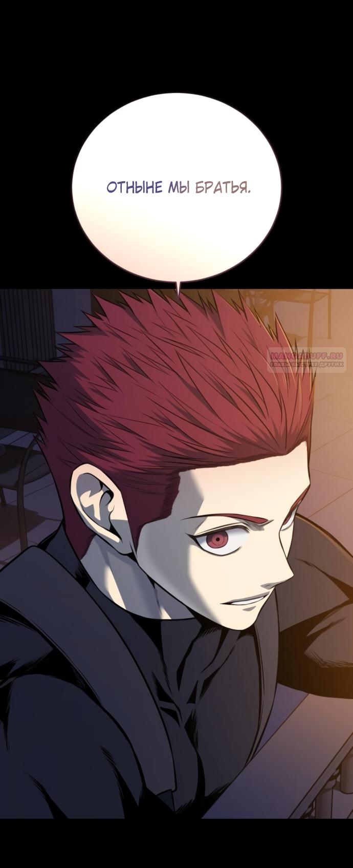 Манга Красная рубашка - Глава 24 Страница 6