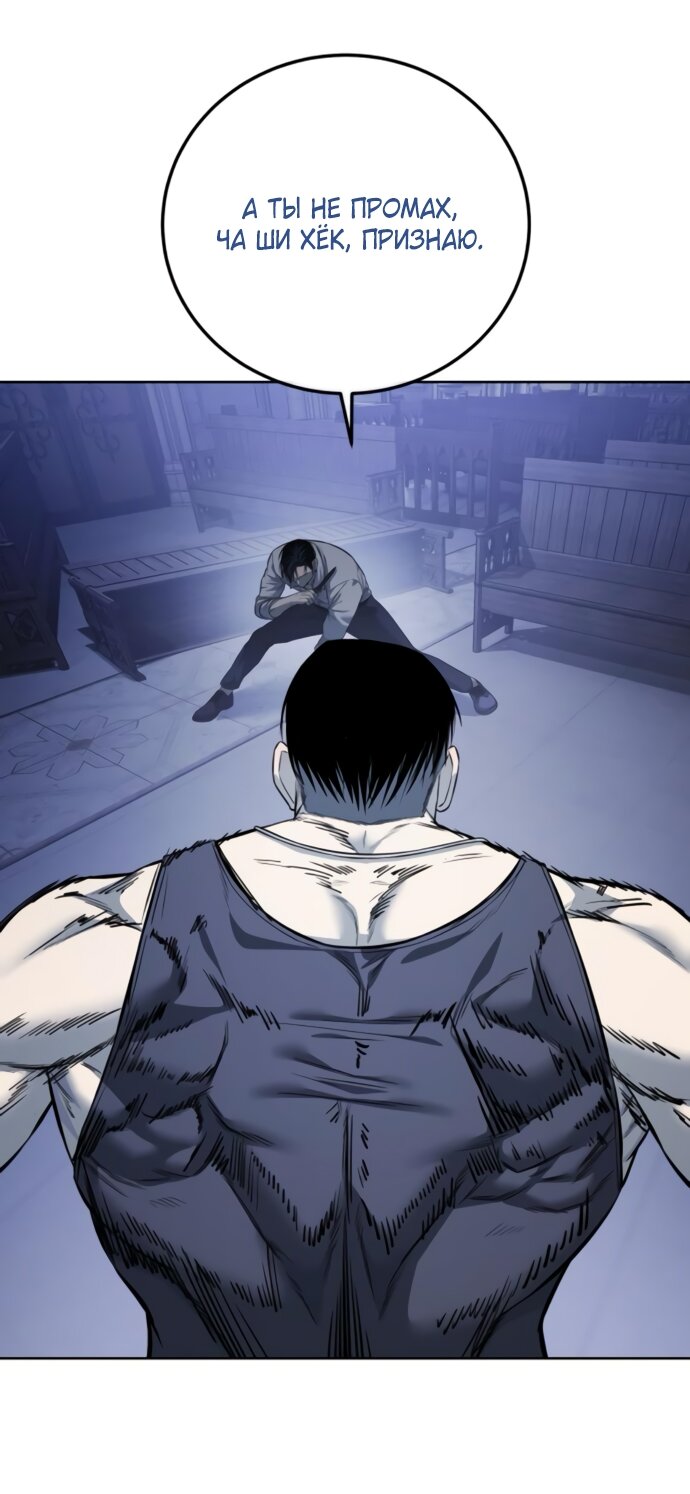 Манга Красная рубашка - Глава 24 Страница 96