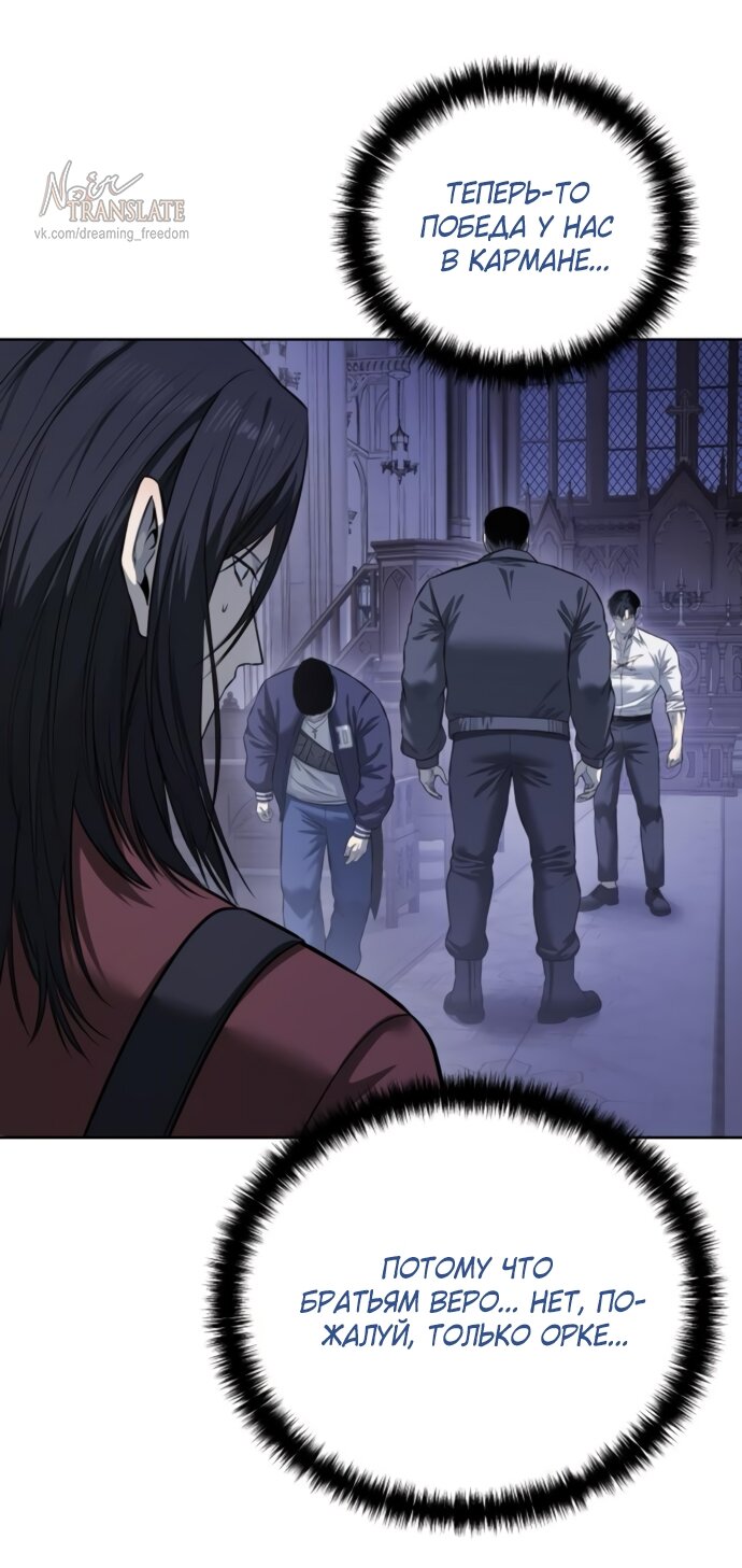 Манга Красная рубашка - Глава 24 Страница 32
