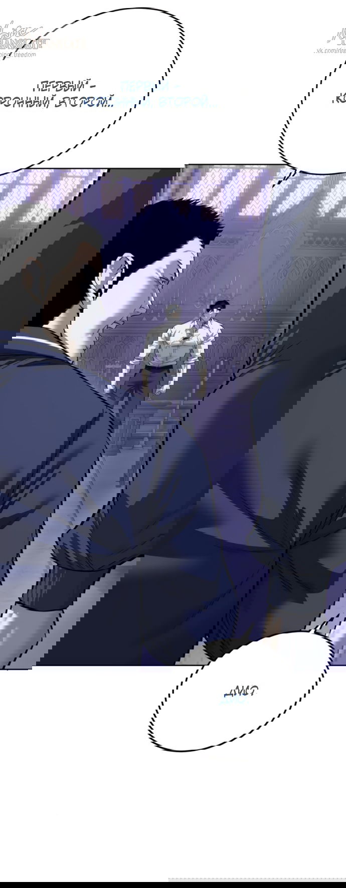 Манга Красная рубашка - Глава 24 Страница 28