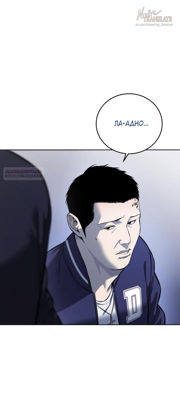 Манга Красная рубашка - Глава 24 Страница 30