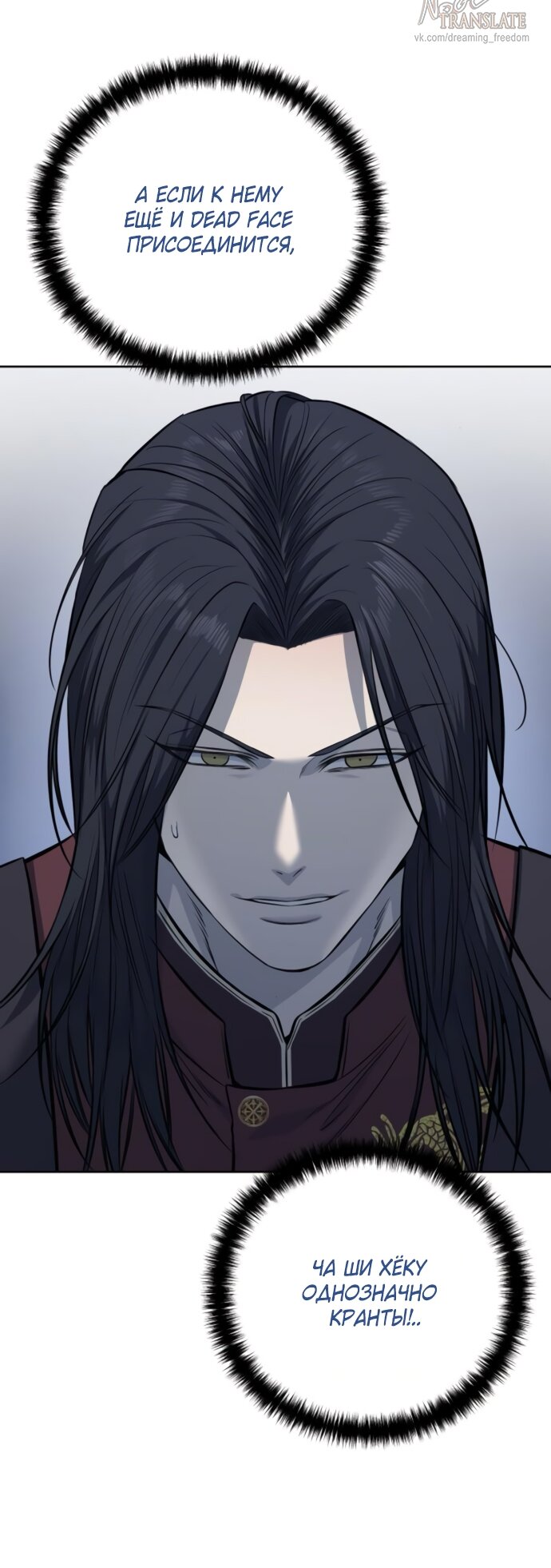 Манга Красная рубашка - Глава 24 Страница 35