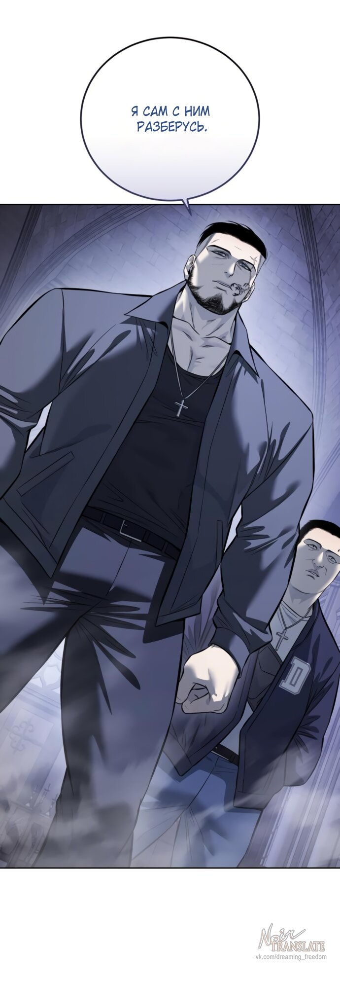 Манга Красная рубашка - Глава 24 Страница 24