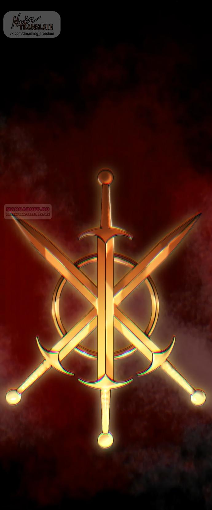 Манга Красная рубашка - Глава 24 Страница 10