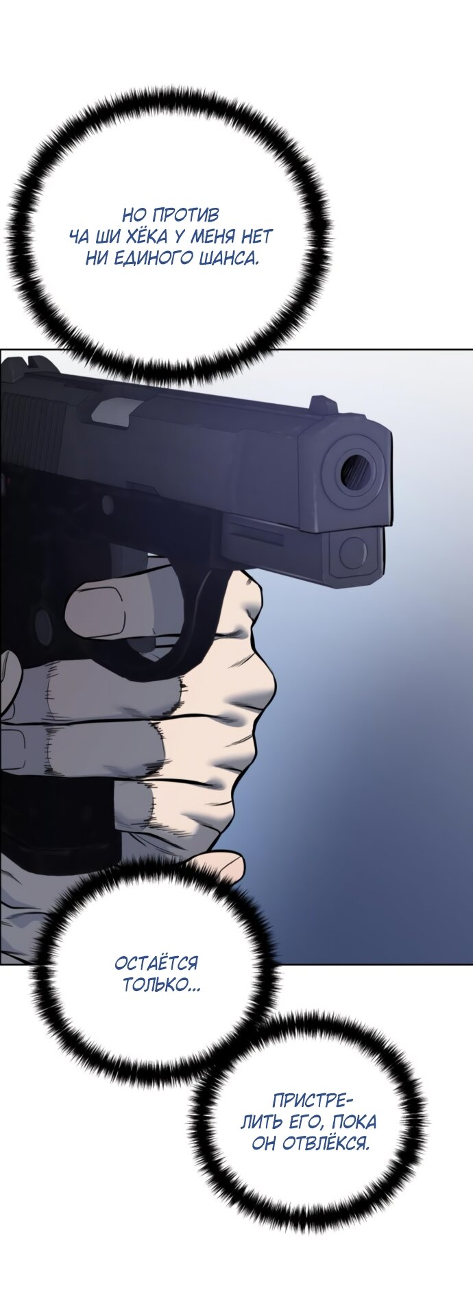 Манга Красная рубашка - Глава 24 Страница 15