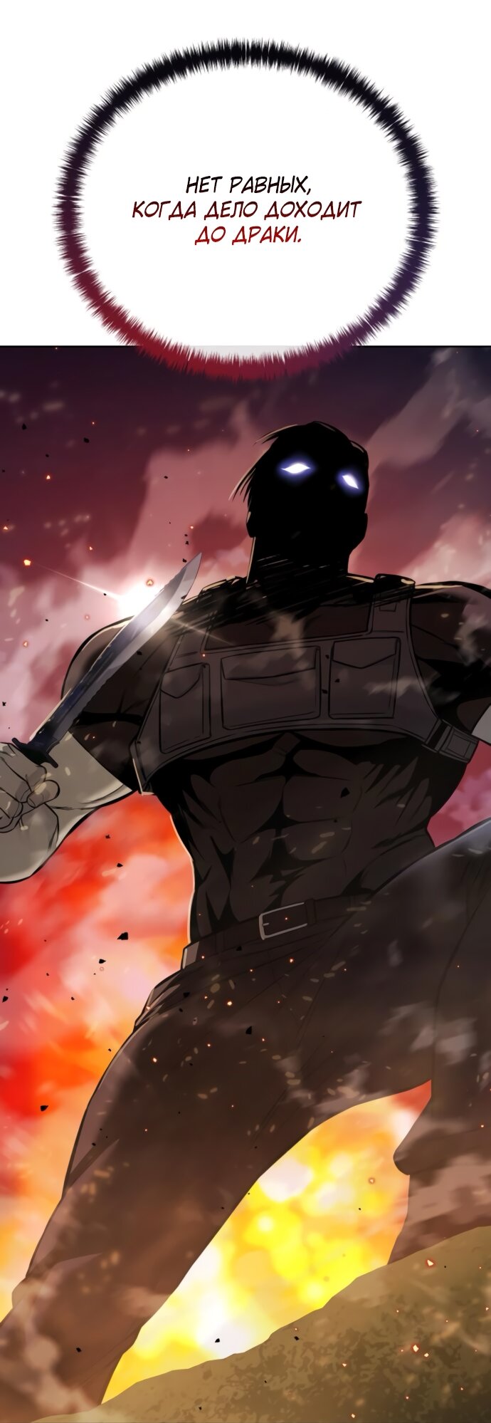 Манга Красная рубашка - Глава 24 Страница 33