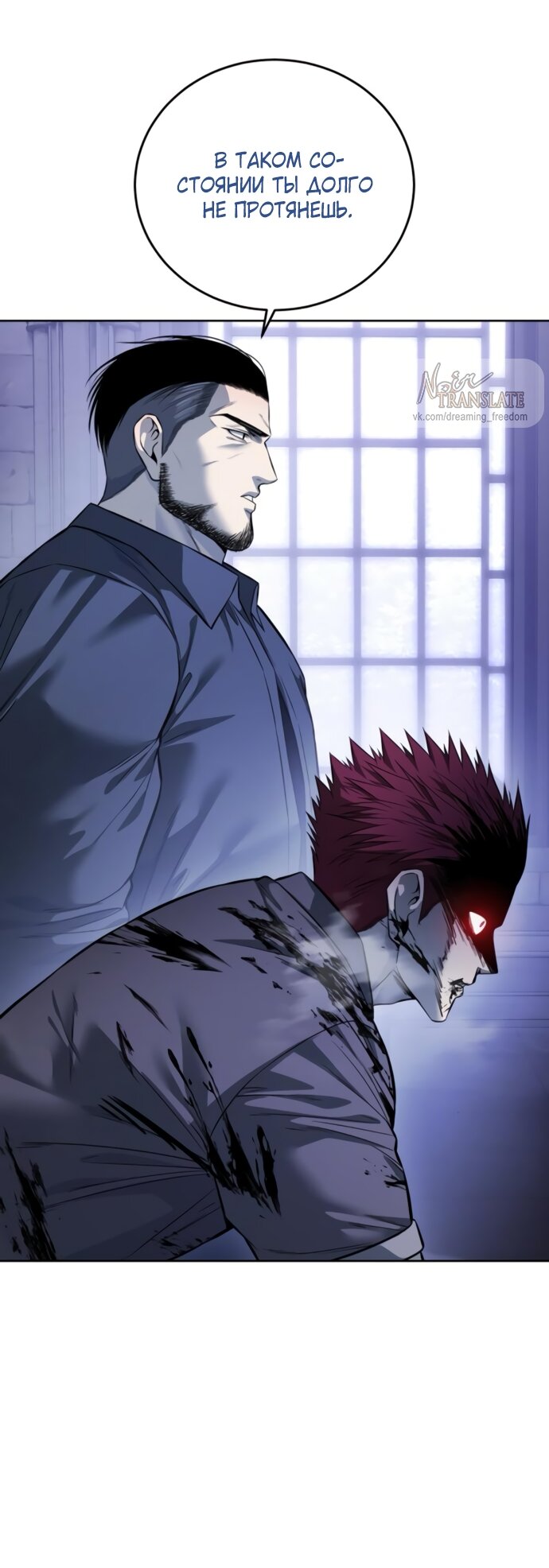 Манга Красная рубашка - Глава 24 Страница 39