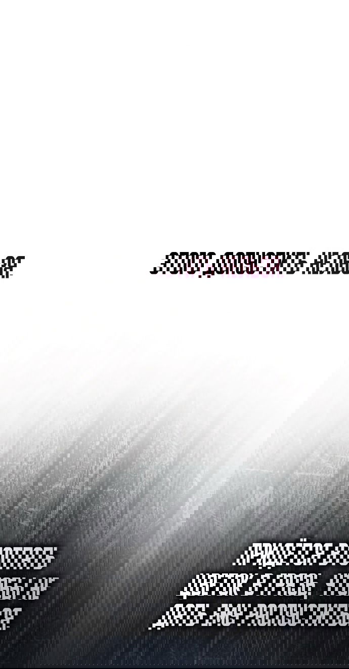 Манга Красная рубашка - Глава 24 Страница 76