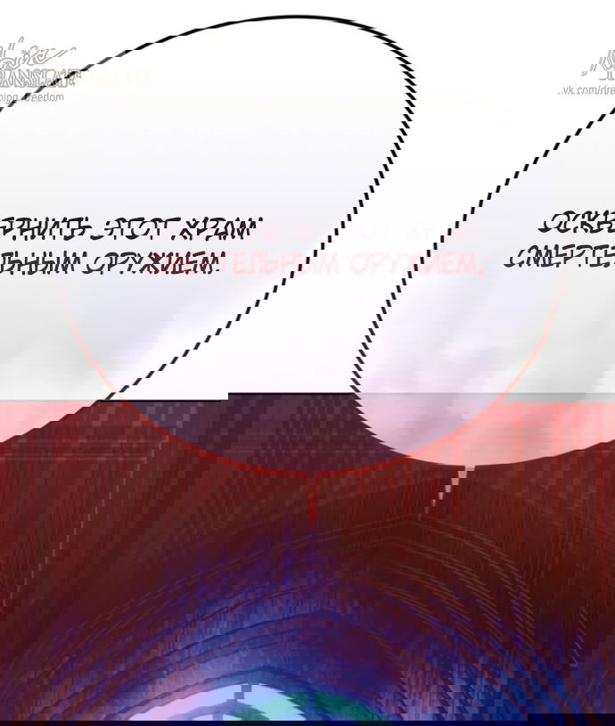 Манга Красная рубашка - Глава 24 Страница 99