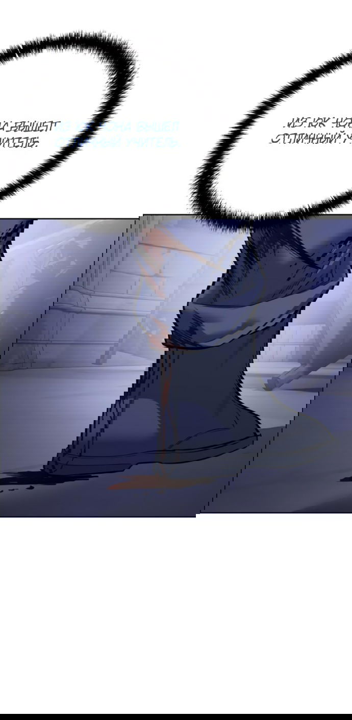 Манга Красная рубашка - Глава 24 Страница 95