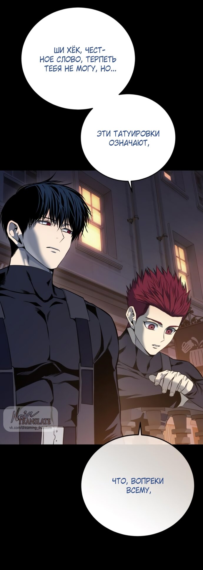 Манга Красная рубашка - Глава 24 Страница 5