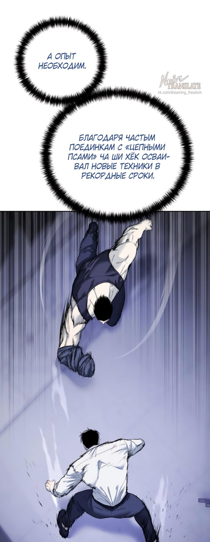 Манга Красная рубашка - Глава 24 Страница 73