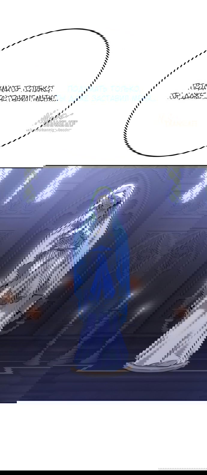 Манга Красная рубашка - Глава 24 Страница 97