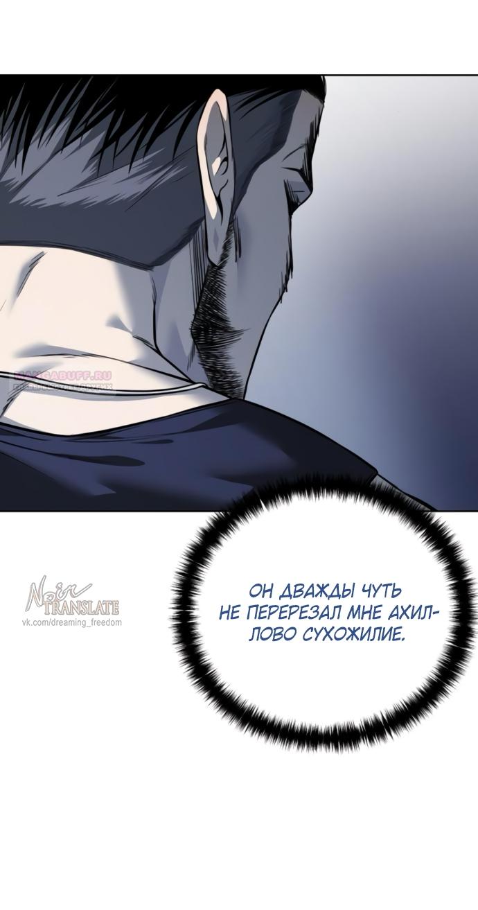 Манга Красная рубашка - Глава 24 Страница 94