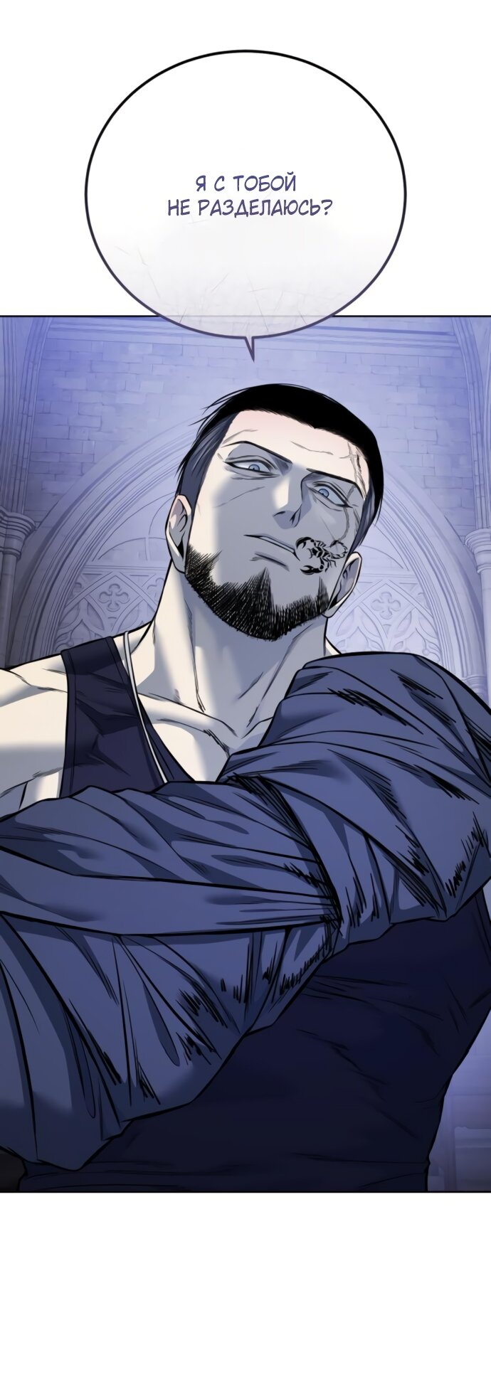 Манга Красная рубашка - Глава 24 Страница 55