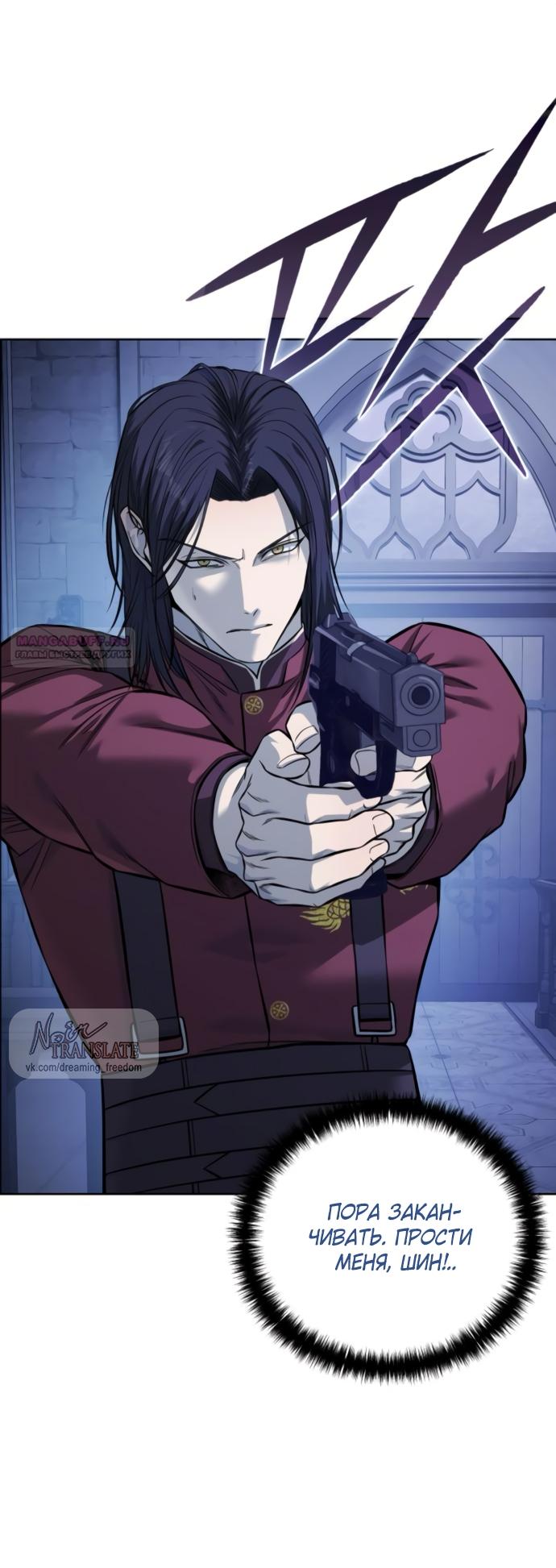 Манга Красная рубашка - Глава 24 Страница 14