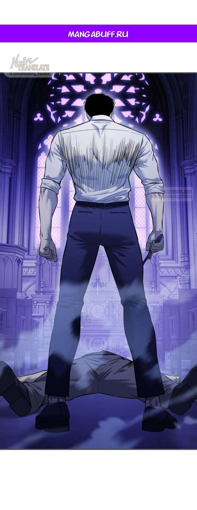 Манга Красная рубашка - Глава 24 Страница 1