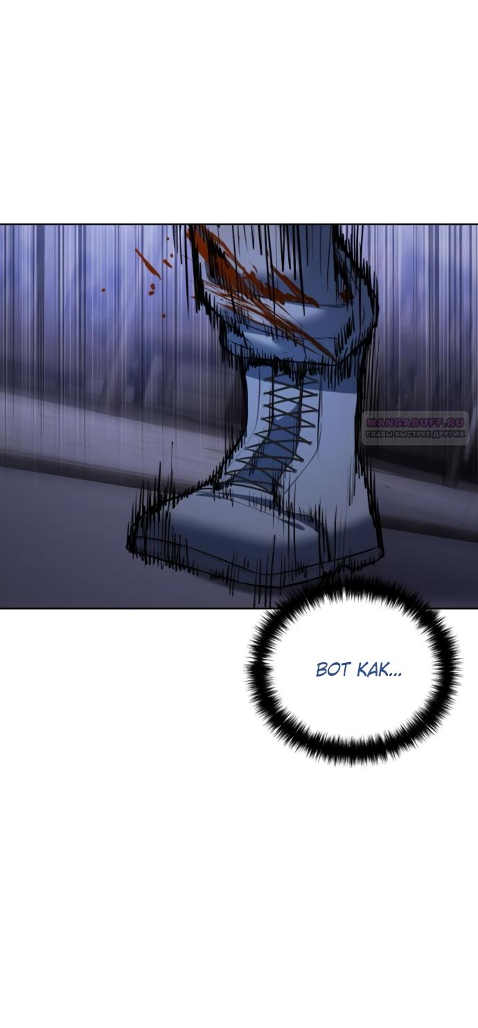 Манга Красная рубашка - Глава 24 Страница 70
