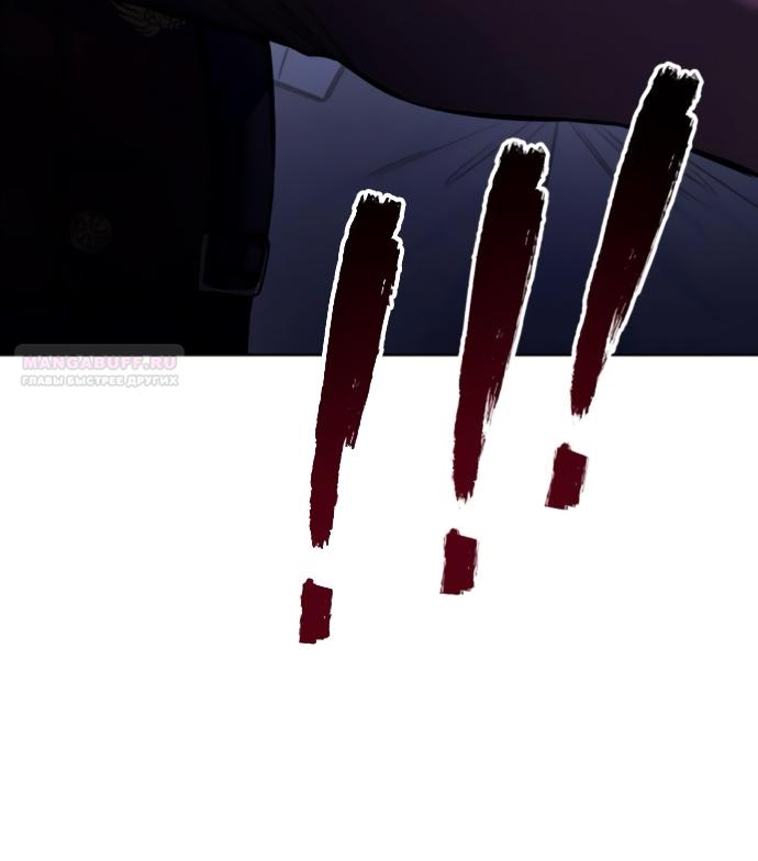Манга Красная рубашка - Глава 24 Страница 18