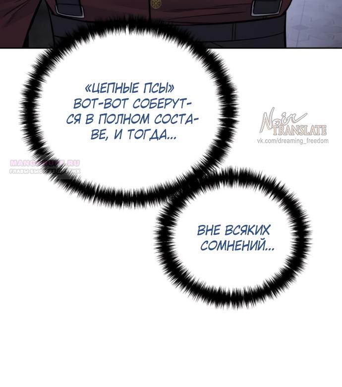 Манга Красная рубашка - Глава 24 Страница 82