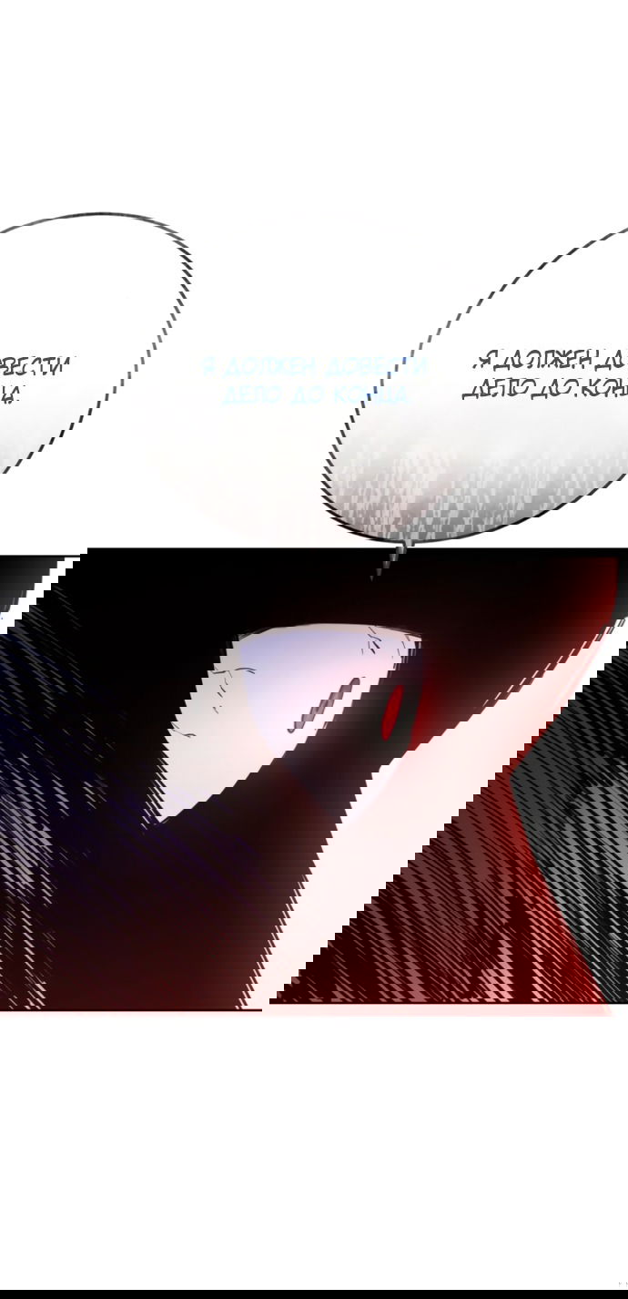 Манга Красная рубашка - Глава 24 Страница 40