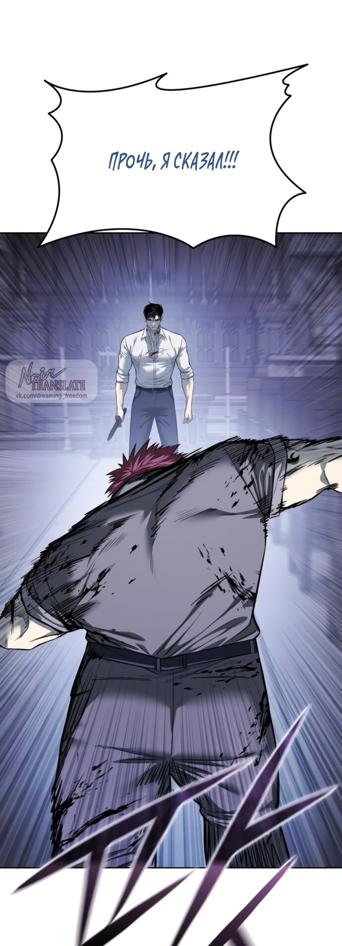 Манга Красная рубашка - Глава 24 Страница 41