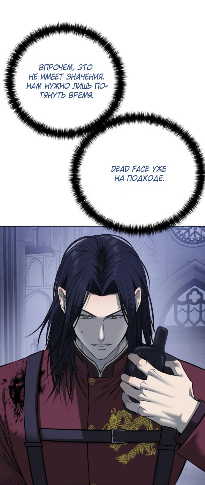 Манга Красная рубашка - Глава 24 Страница 81