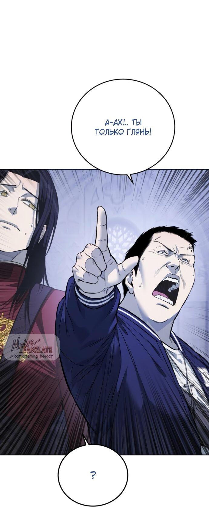 Манга Красная рубашка - Глава 24 Страница 84