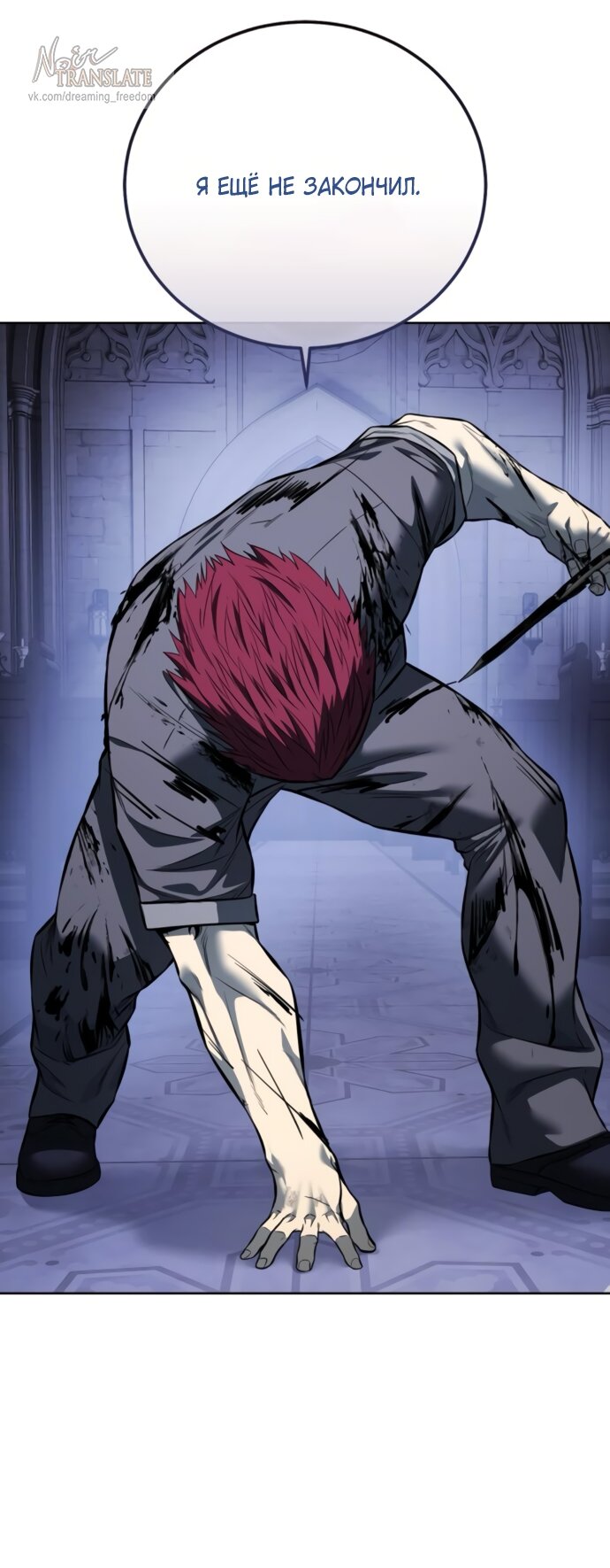 Манга Красная рубашка - Глава 24 Страница 37