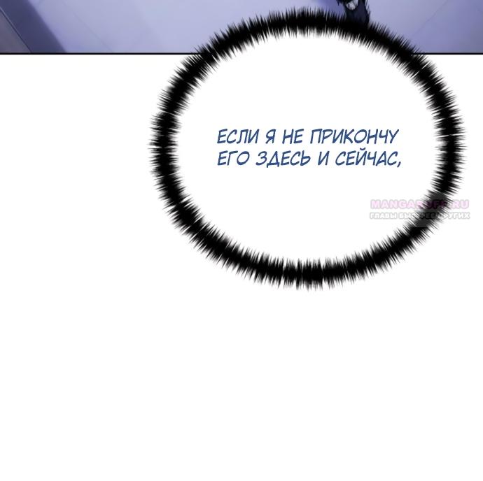 Манга Красная рубашка - Глава 24 Страница 74