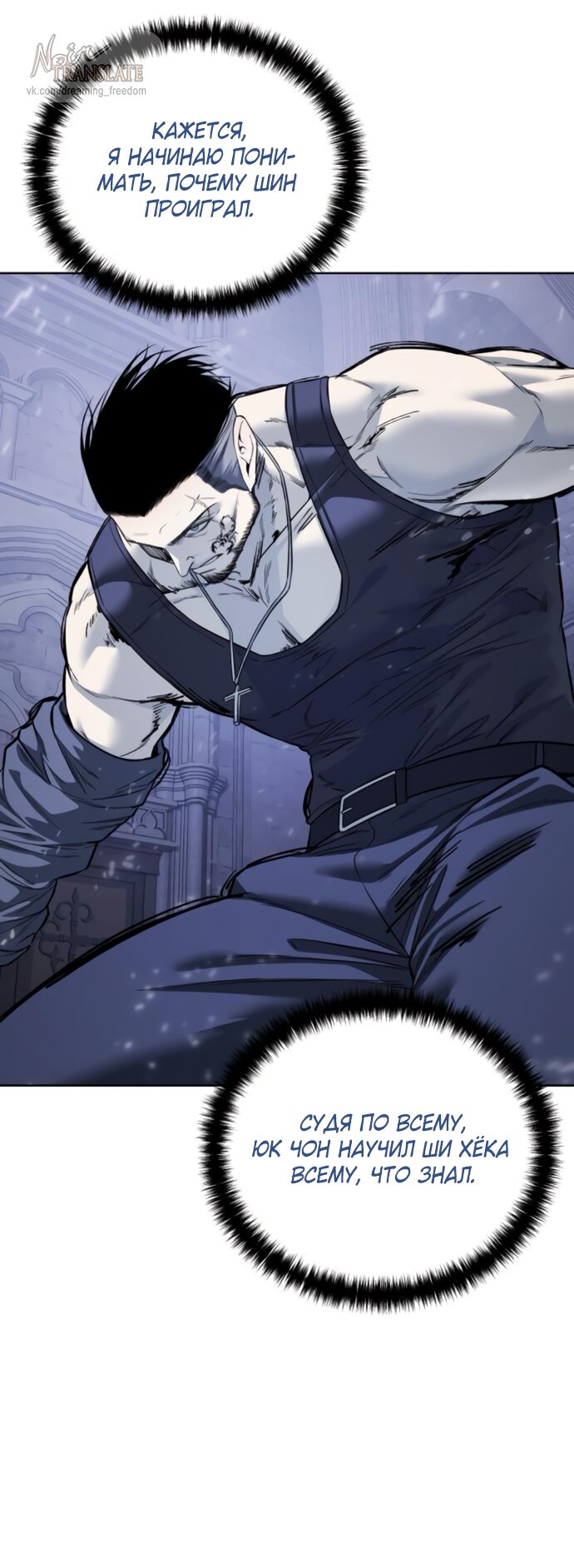 Манга Красная рубашка - Глава 24 Страница 71