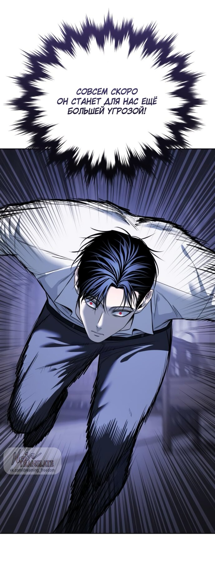 Манга Красная рубашка - Глава 24 Страница 75