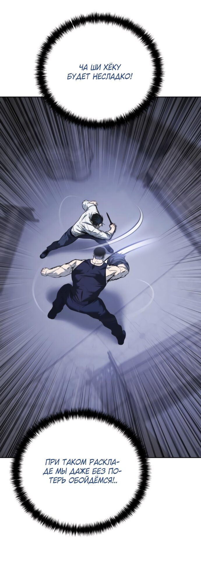 Манга Красная рубашка - Глава 24 Страница 83