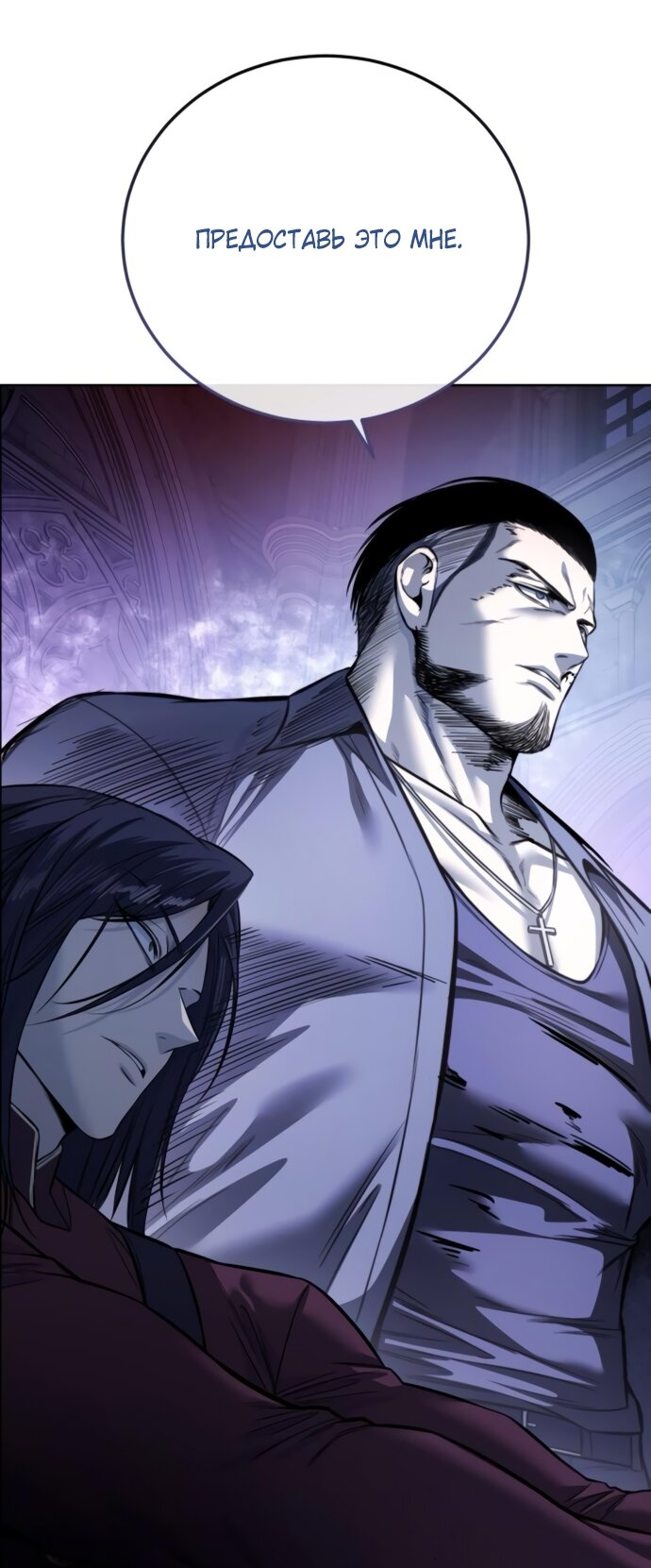 Манга Красная рубашка - Глава 24 Страница 17