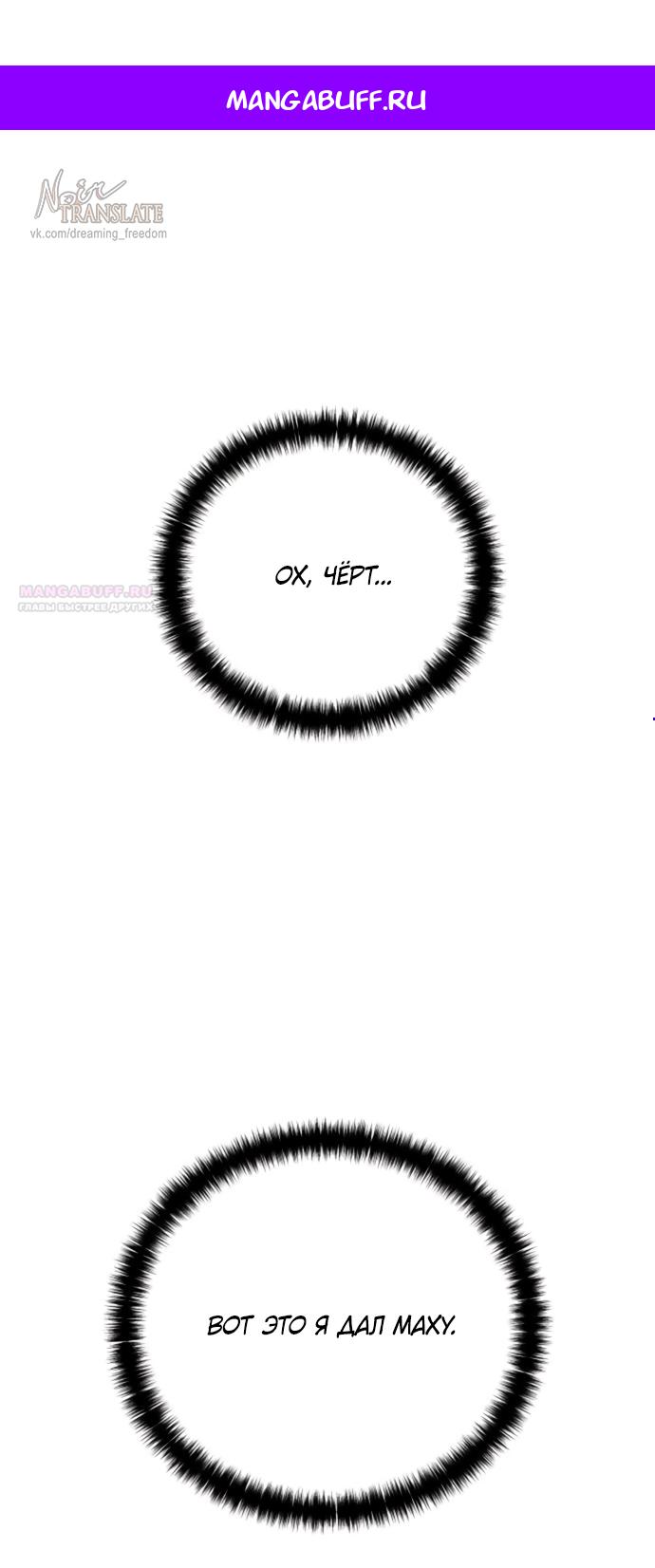 Манга Красная рубашка - Глава 23 Страница 1