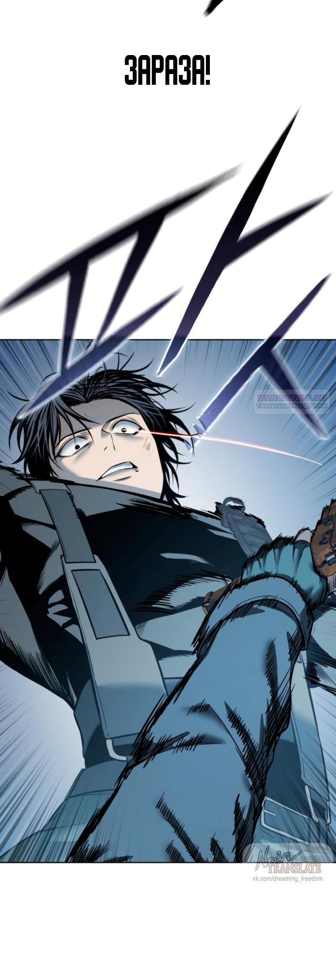 Манга Красная рубашка - Глава 23 Страница 46