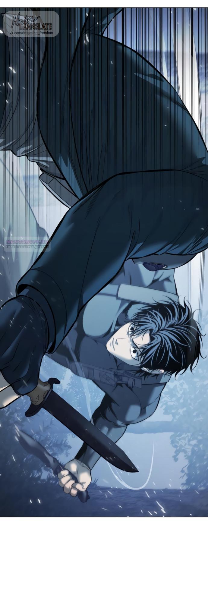 Манга Красная рубашка - Глава 23 Страница 18