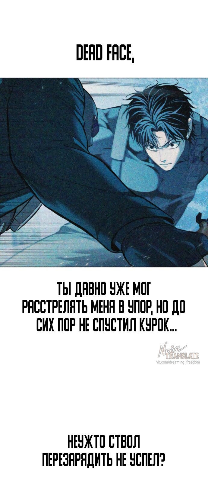 Манга Красная рубашка - Глава 23 Страница 32